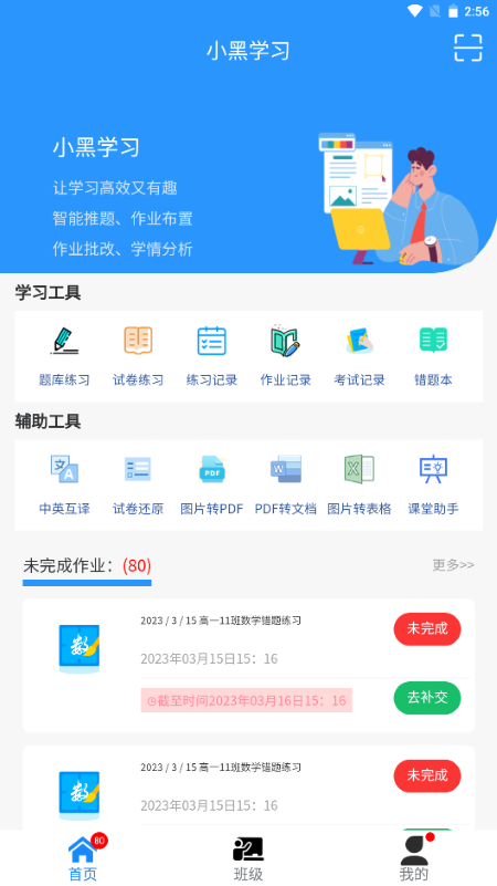 小黑课堂app最新版,全新学习体验与功能升级重磅来袭!