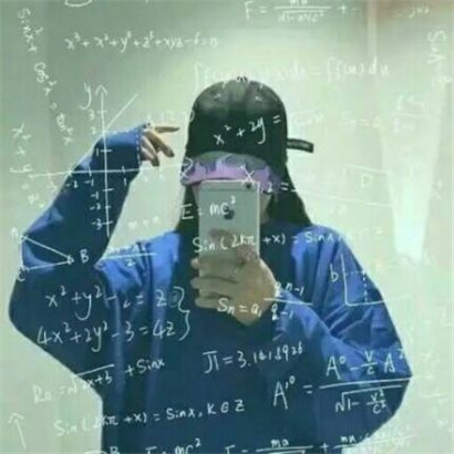 数学公式头像女生，时尚与艺术的新交融