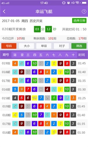 特马最准资料免费大全,数据整合解析计划_XZR34.735环保版