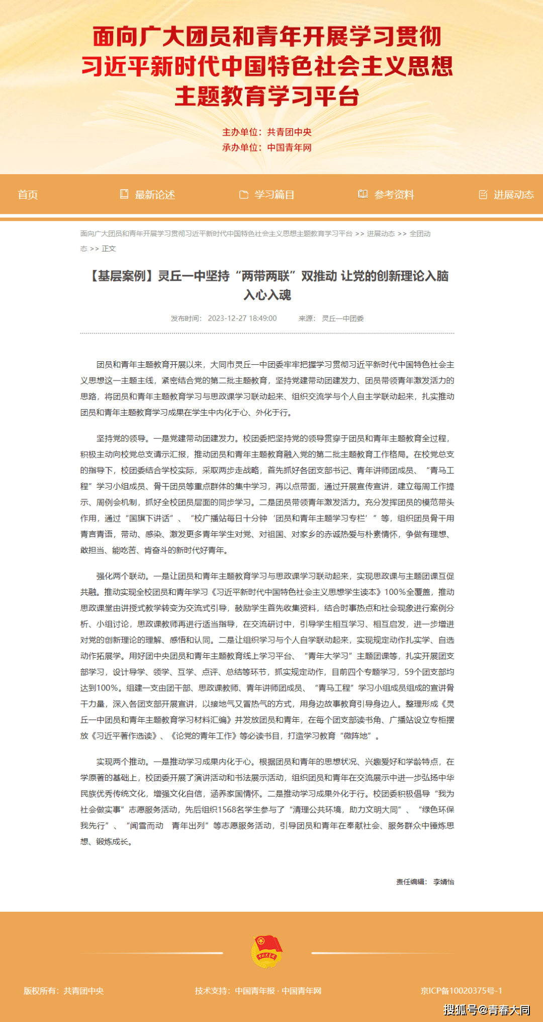 广东八二站资料免费大公开,社会承担实践战略_KQI34.977超高清版