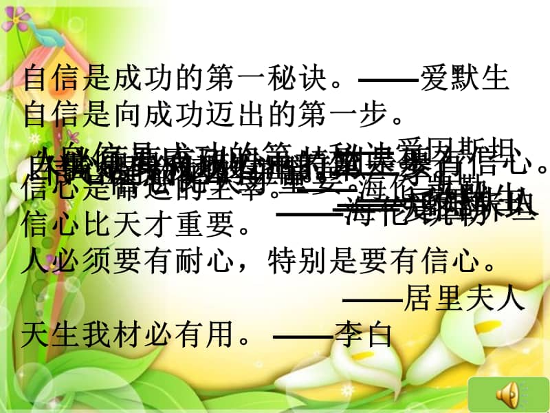 闲聊最新版本的自信之源与成就感提升秘籍