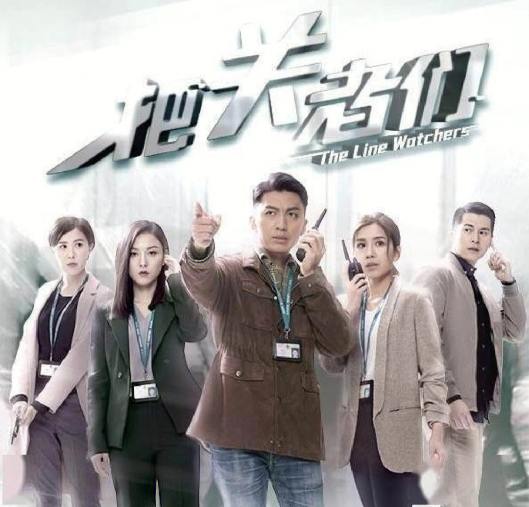 TVB最新电视剧2819聚焦三大看点,剧情、演员表现及特色亮点全解析