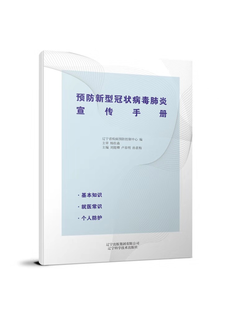辽宁冠状病毒最新动态，夏日奇遇中的抗疫进展