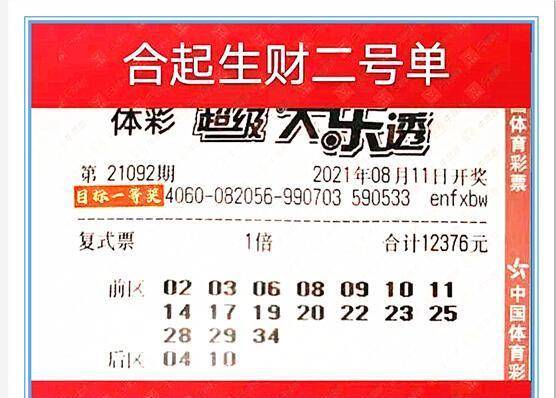 新奥门彩票资料,全身心数据指导枕_OCO34.859强劲版