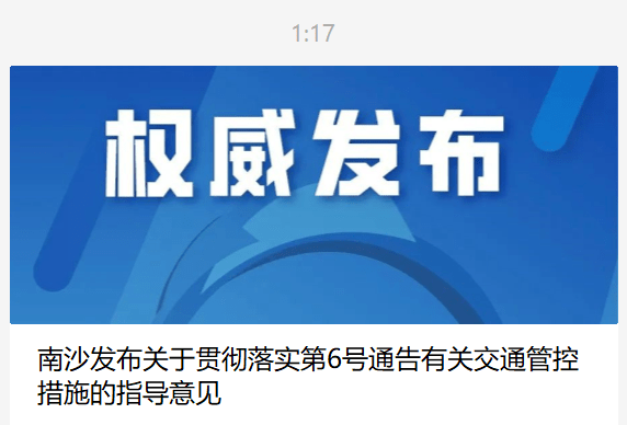 广州新型肺炎最新疫情多维度观点分析
