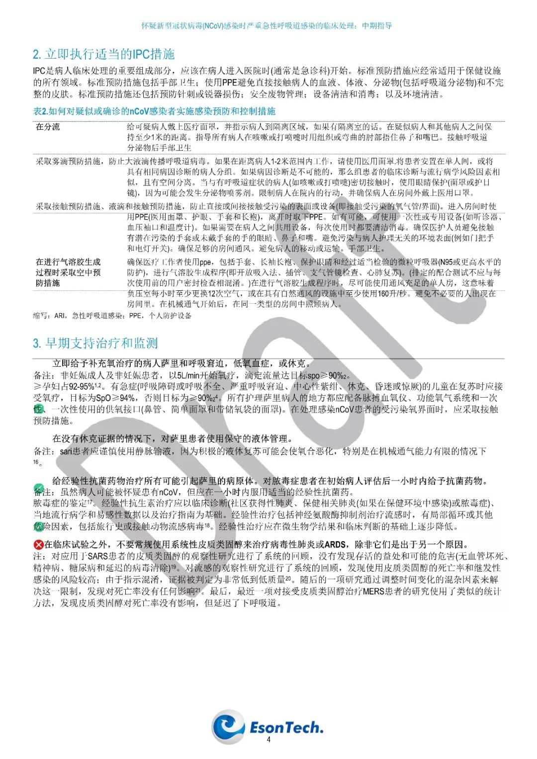 最新疫情报告瑞典,最新疫情报告瑞典，详细步骤指南