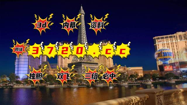 今晚澳门开什么特马,策略优化计划_RFC34.99黑科技版