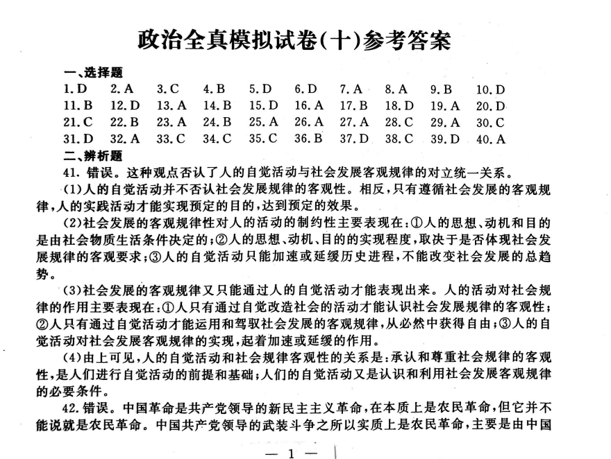 四码中特内部资料,决策信息解释_DYS34.754风尚版