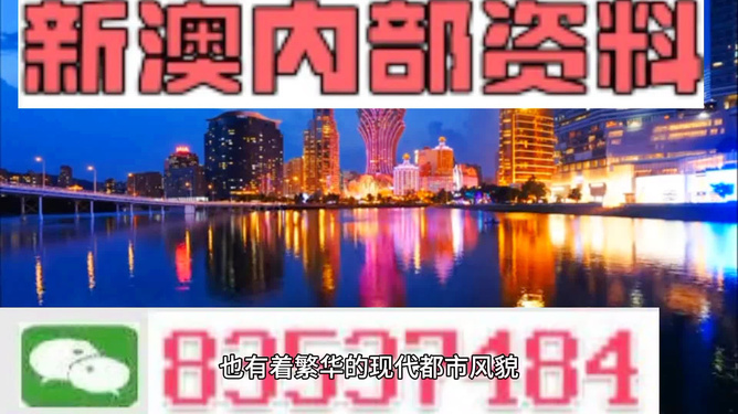 新澳门内部免费资料精准大全,实时数据分析_HER34.402中级版