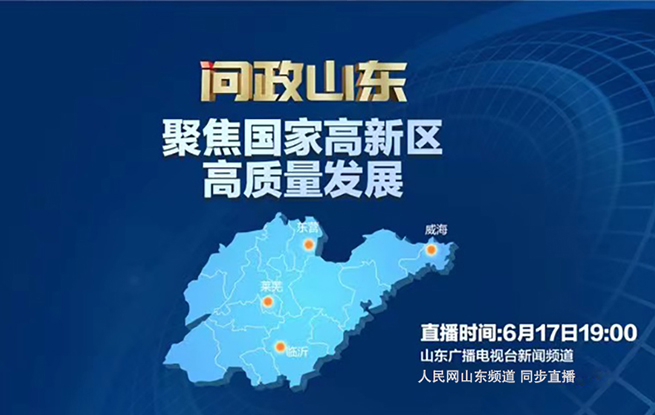 山东威海最新政策概览