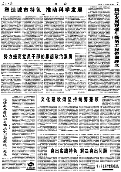 贵州省最新工程观点阐述与进展概述