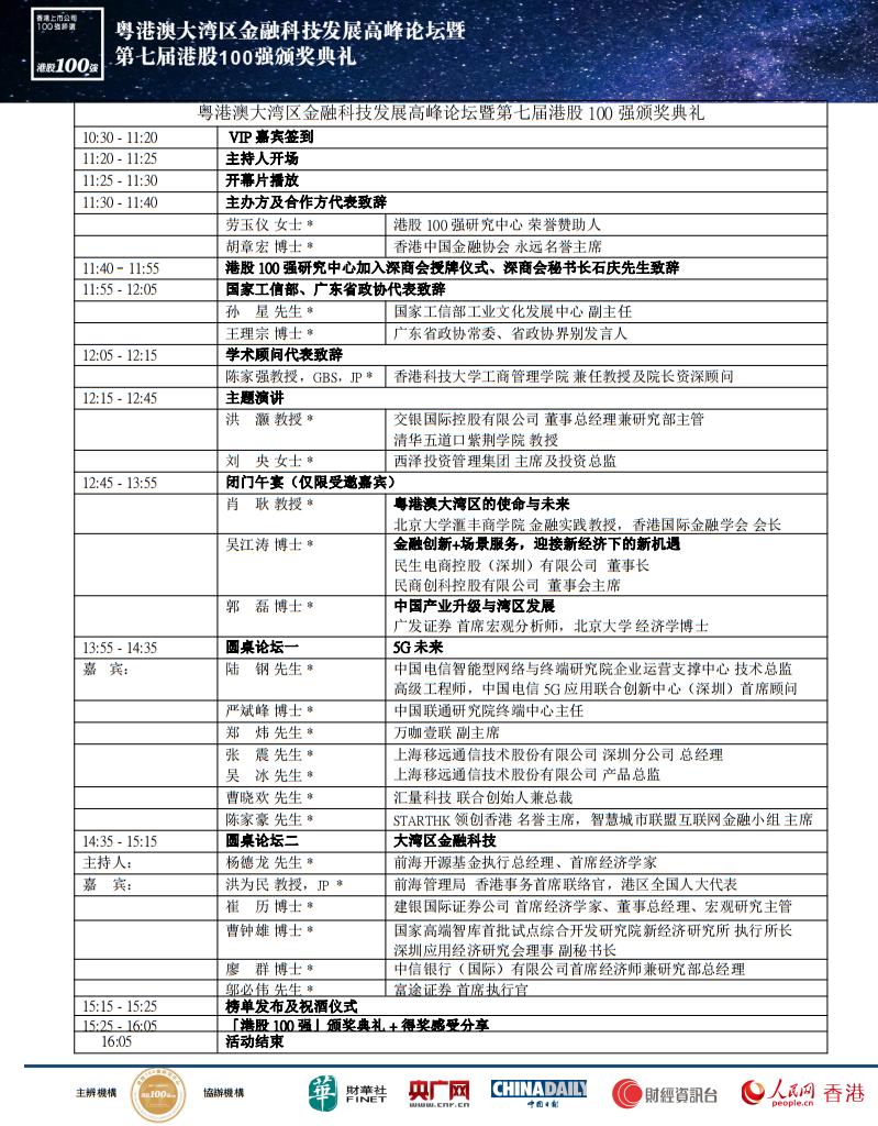 濠江论坛6肖12码,实用性解读策略_NZJ34.864妹妹版