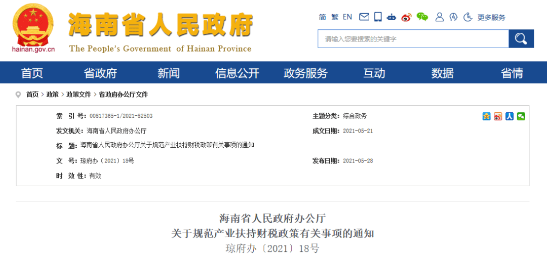 最新税收政策2019,时代背景下的税收变革概览