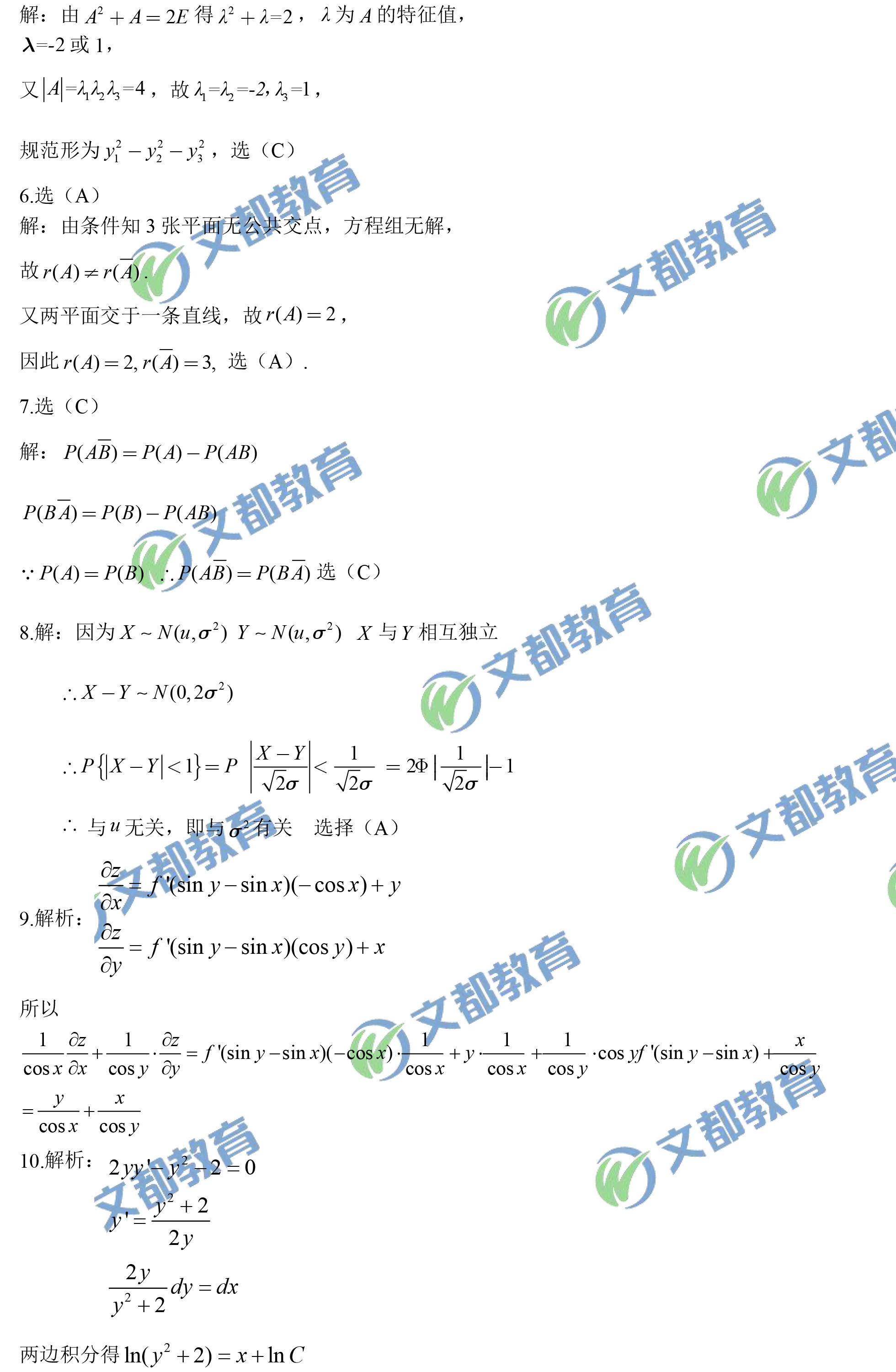 一肖100%中,快速问题解答_WGP34.367闪电版