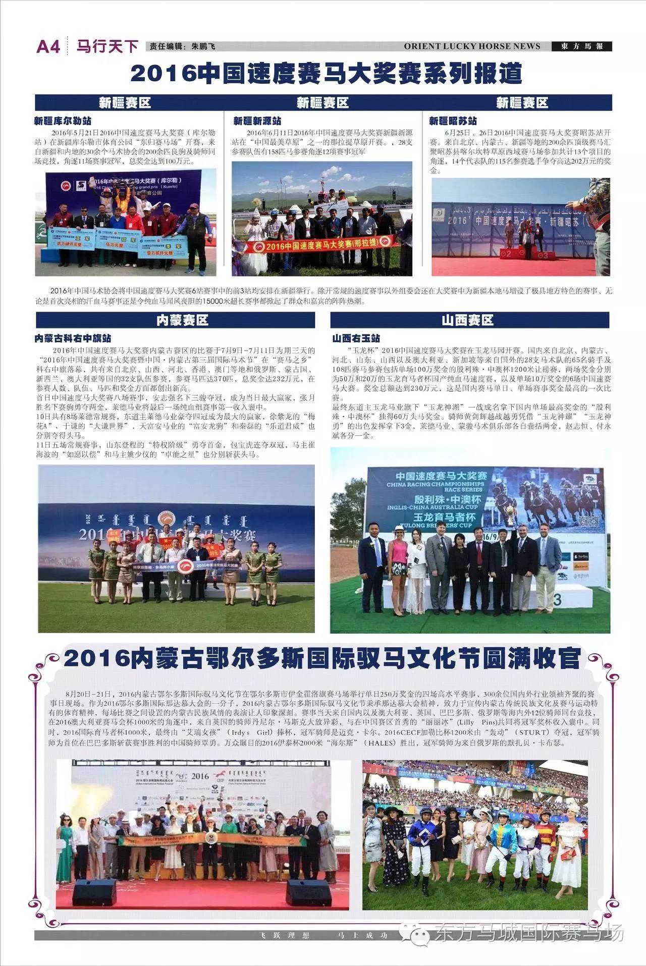 澳门马会资料大全,全方位操作计划_CXL34.442世界版