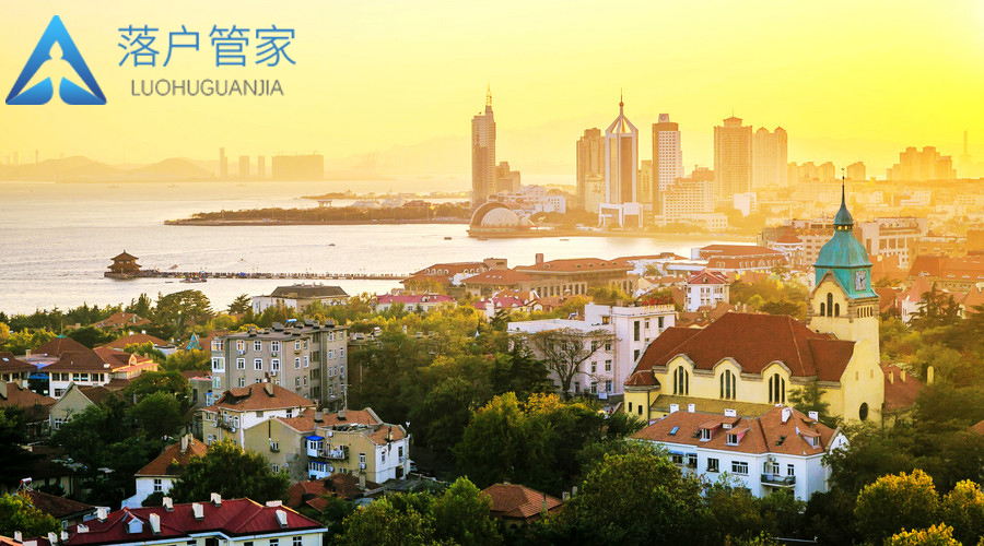 青岛落户政策2019最新解读与巷弄特色小店大揭秘!