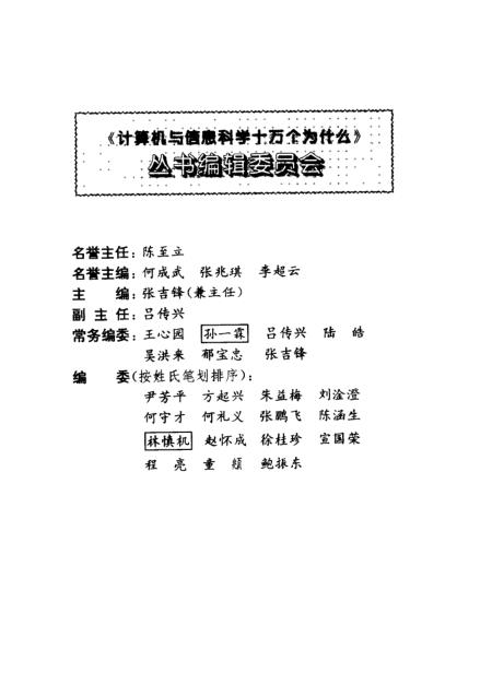 六合大全资料全年资料,计算机科学与技术_HJX34.813全景版