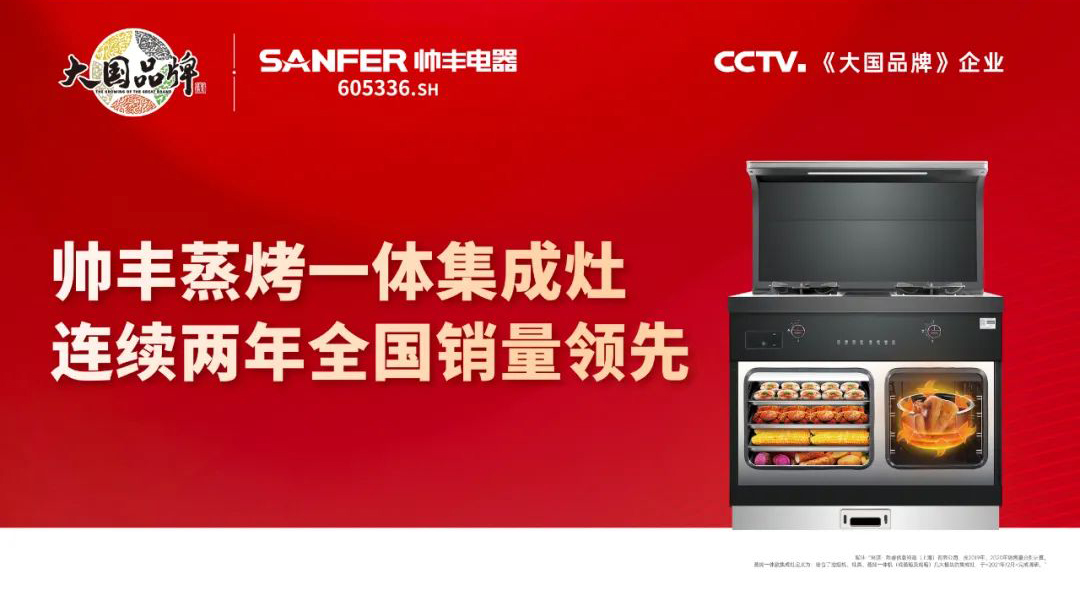 帅丰电器最新上市动态，自然之旅启程，探寻内心宁静与平和