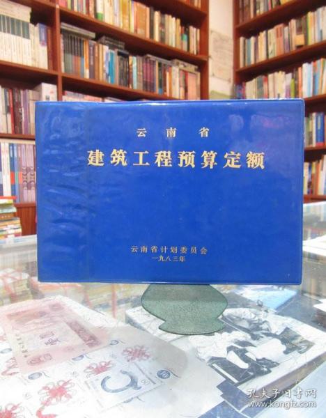 云南省最新定额解读与应用指南
