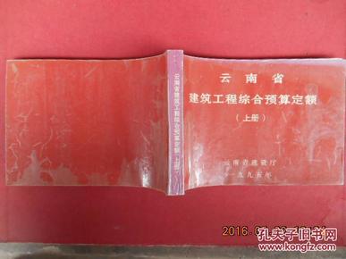云南省最新定额解读与应用指南