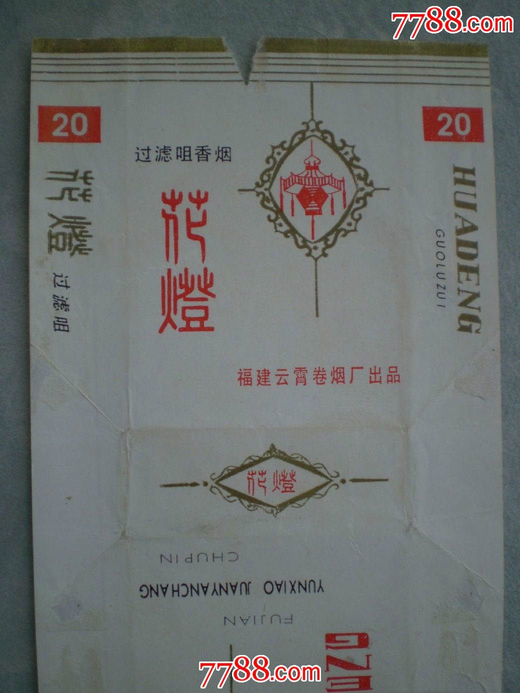 闽烟在线最新版，开启时代烟草新纪元