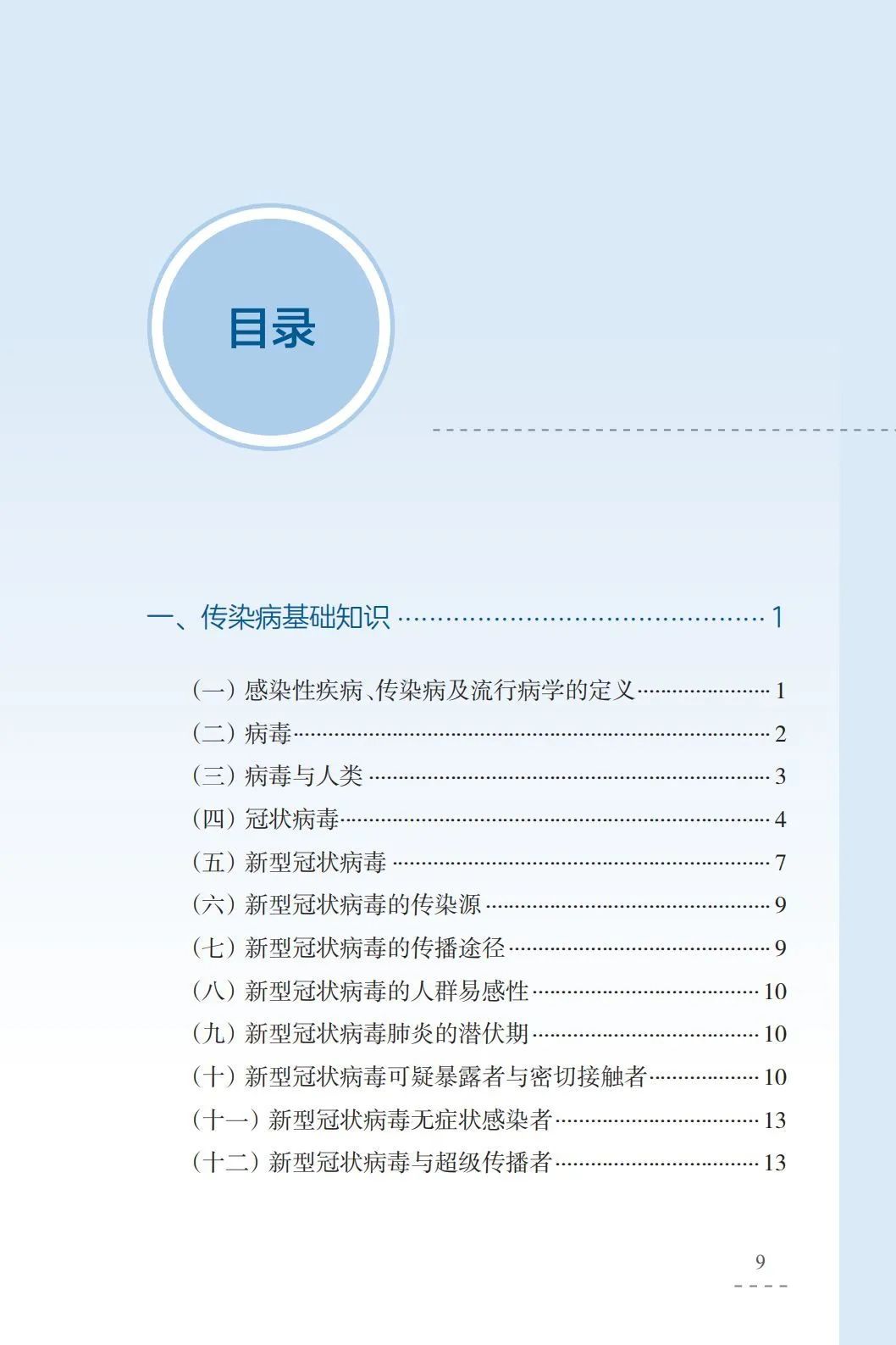 北京新冠状肺炎最新报告更新,疫情动态及防控措施进展