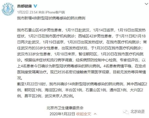 北京新冠状肺炎最新报告更新,疫情动态及防控措施进展