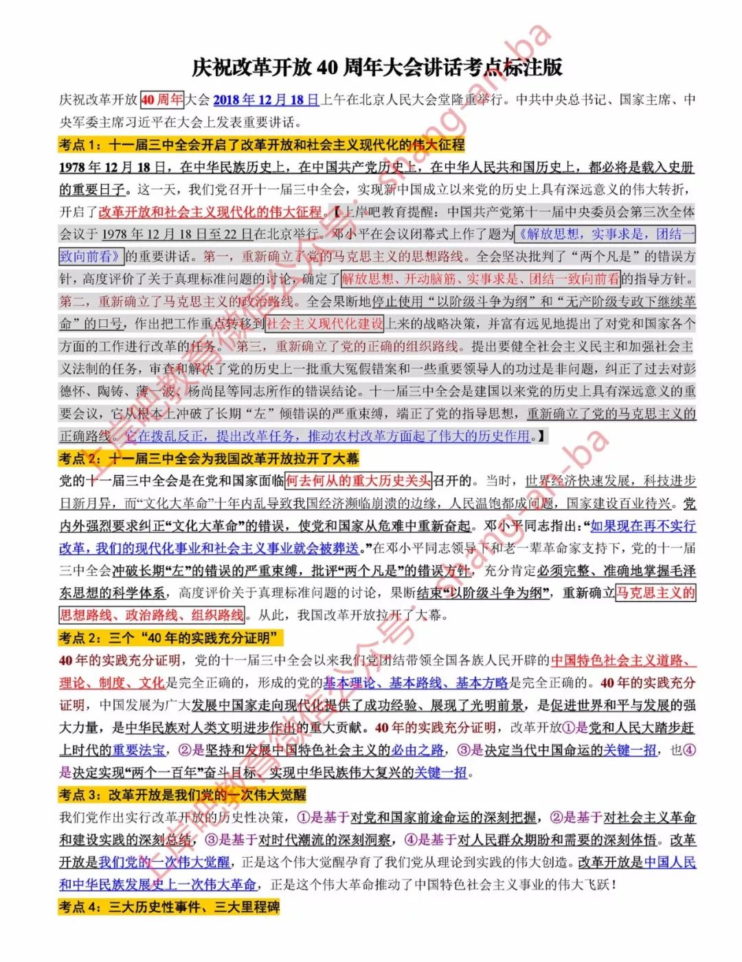 最新考试题库，背景、重大事件与时代印记的追溯