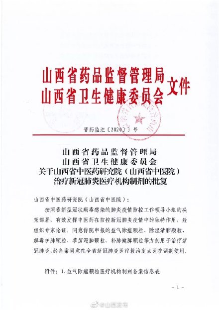 陕西全国新肺炎最新通报，科技赋能，共筑健康防线