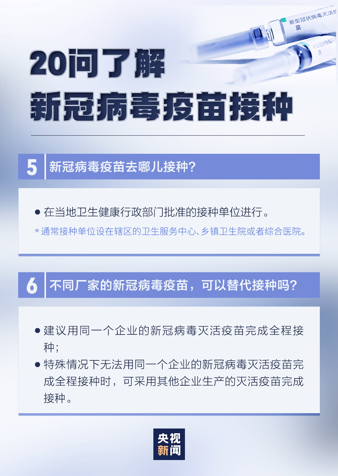 浙江新冠疫苗最新动态，自信与成就感的鼓舞之路