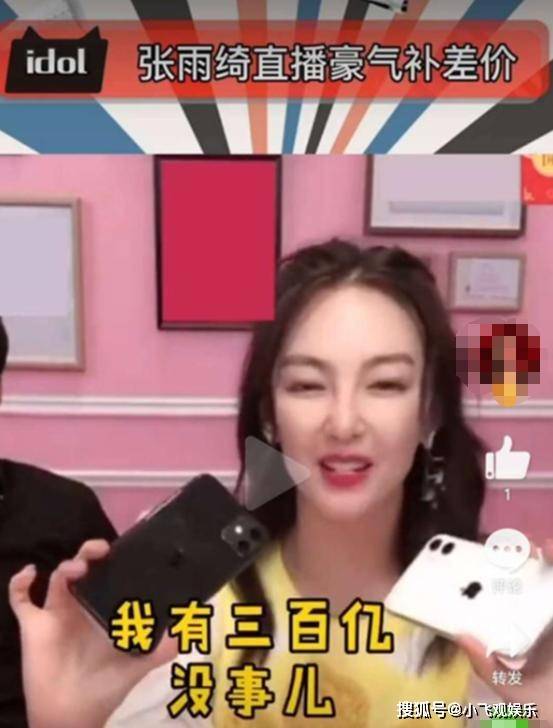 辛巴张雨绮直播新篇章，学习变迁中的自信与成就感之源