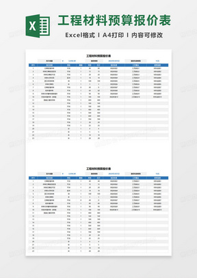 澳门六开奖结果2024开奖记录查询表格下载,土木工程_VGC55.612美学版