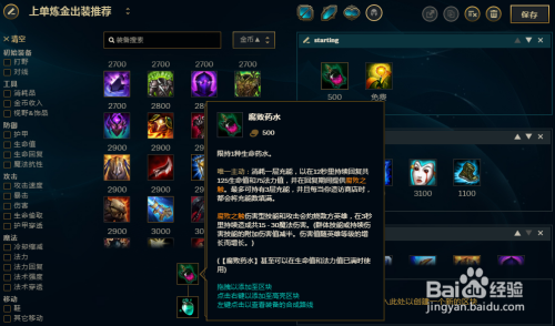 LOL最新英雄出装指南,与自然和谐共舞,探寻内心宁静与力量