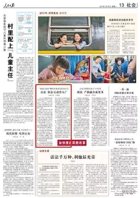 人民日报聚焦，小城的日常温情与友情故事