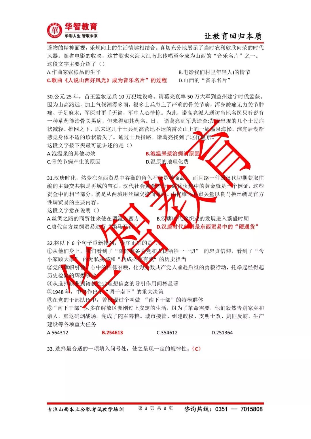 4949澳门特马今晚开奖,现况评判解释说法_KNP55.718家庭版