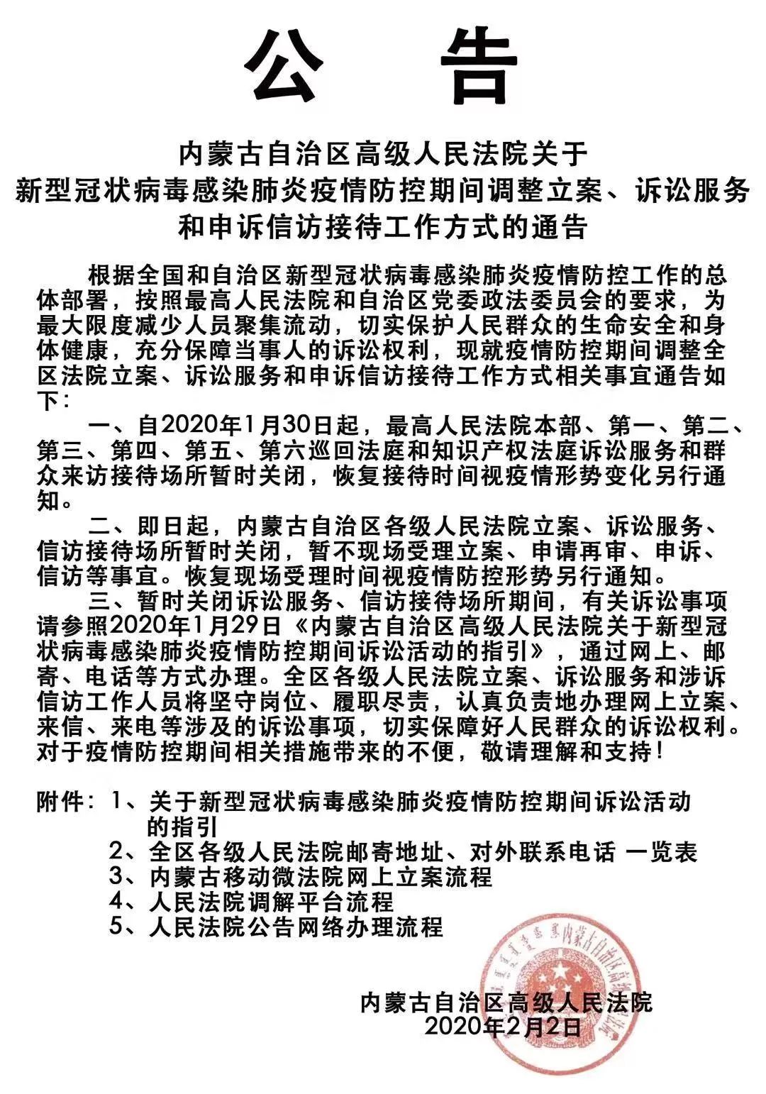 扎赉诺尔最新疫情通告，详细步骤指南助你了解与应对疫情
