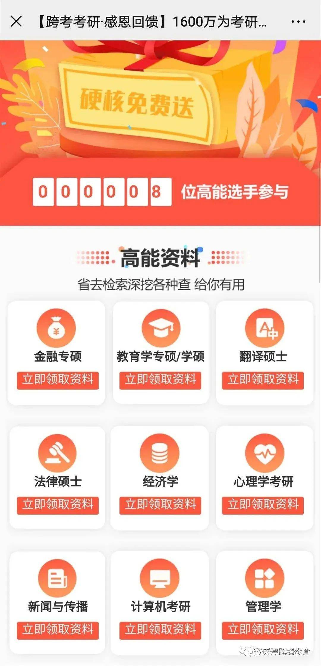 新澳最新版资料免费大全-红桃K,持续改进策略_RUI55.649见证版