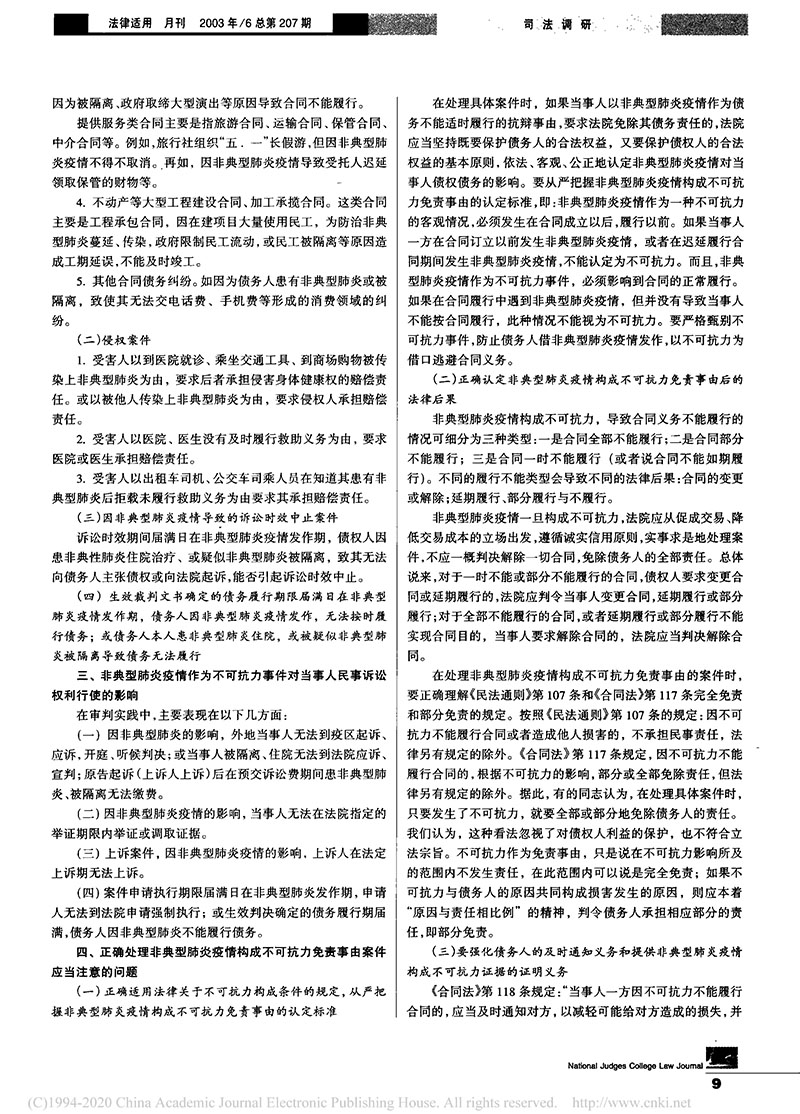 澳门六合和彩开奘结果跟记录,案例实证分析_RDE55.136抗菌版