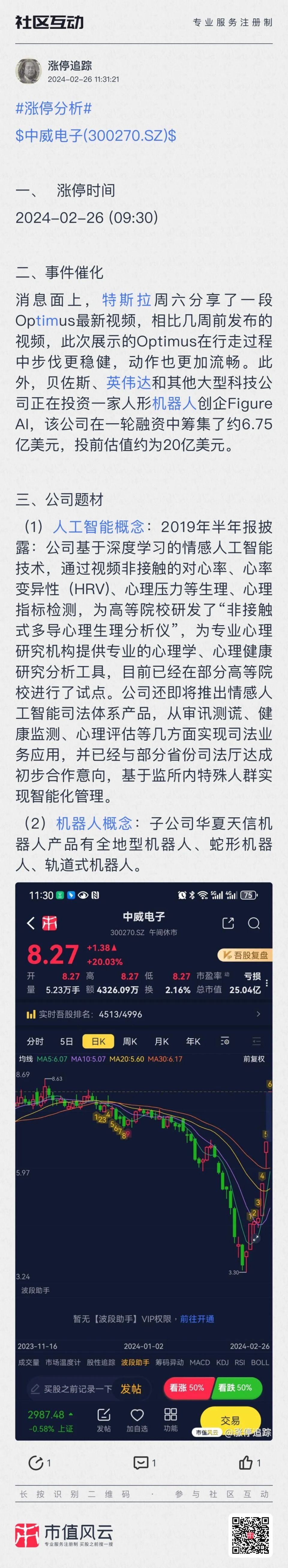 今晚特马开27号,现代化解析定义_SHH55.803Tablet