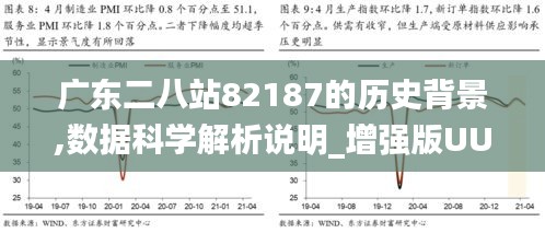 广东八二站免费提供资料,深入挖掘解释说明_AMC55.741户外版