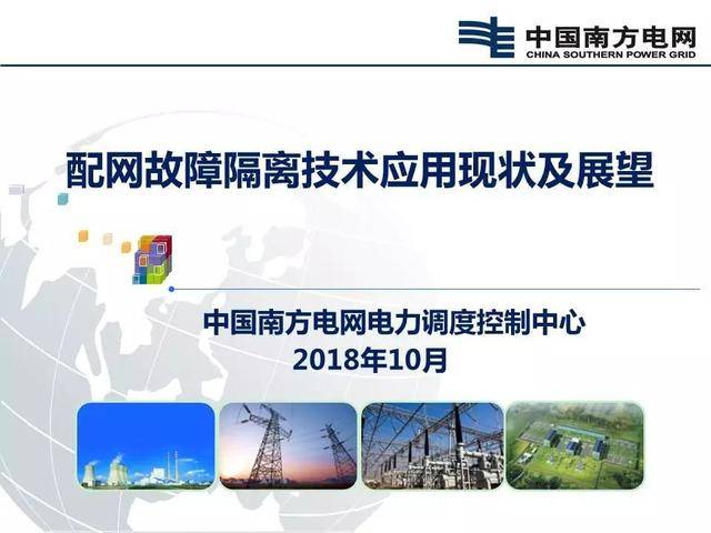 新澳天天免费资料大全,电网规划发展目标_YMY55.329跨界版