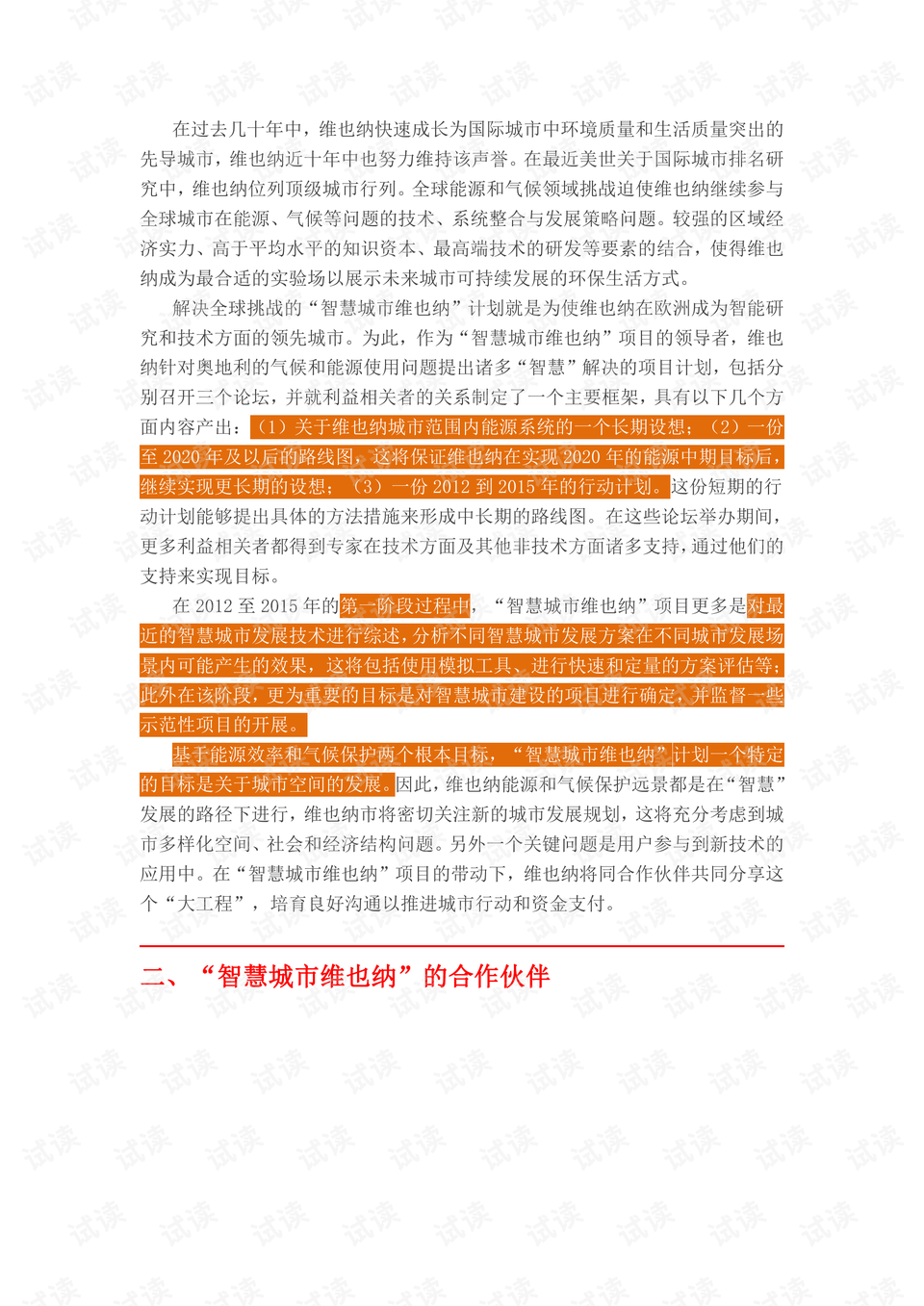新澳开奖结果资料查询,社会责任实施_QHO55.555车载版