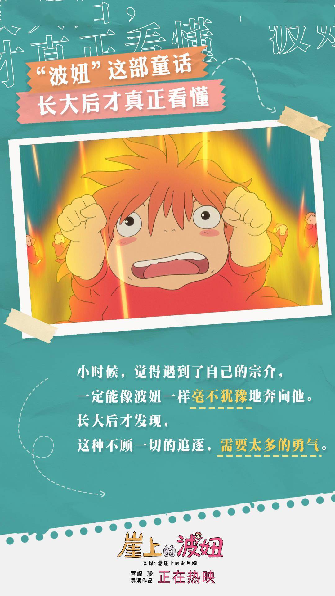 波妞最新动态更新🌟