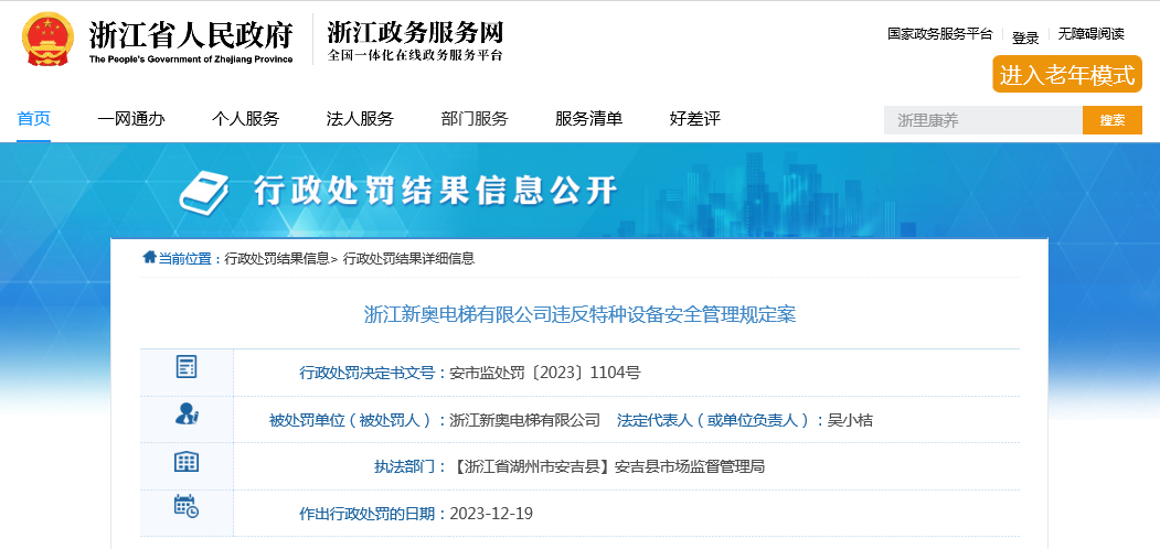 新奥门精准资料提拱,深入研究执行计划_JHC55.855触控版