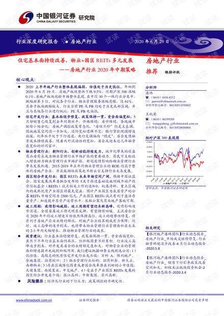 黄大仙三肖三码必中三肖揭秘,策略调整改进_QZF55.756快捷版