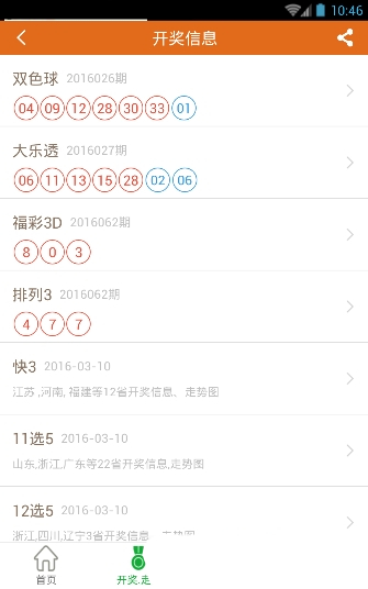 新澳门历史开奖结果查询,实时分析处理_DFA55.964教育版