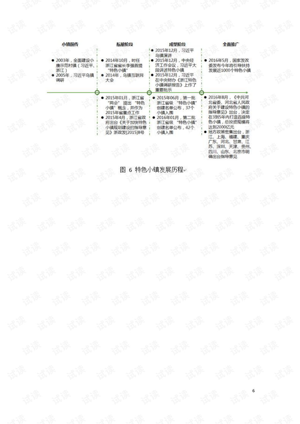 2024澳门特马今晚开奖116期,推动策略优化_QOK55.565儿童版