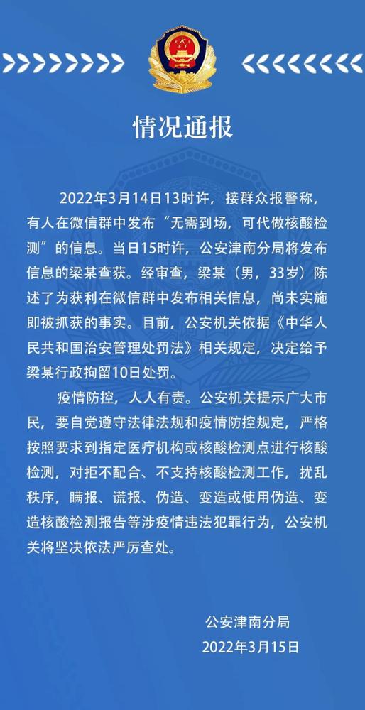 天津最新消息发布✨