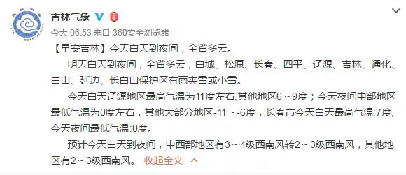吉林天气预报最新台风,吉林天气预报最新台风下的温情故事