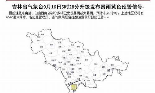 吉林天气预报最新台风,吉林天气预报最新台风下的温情故事